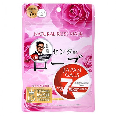 Курс масок для лица с экстрактом розы, 7 шт — Face masks with rose extract