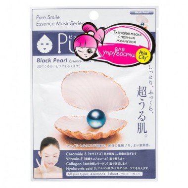 Маска для лица с экстрактом чёрного жемчуга, 30 г — Black pearl face mask