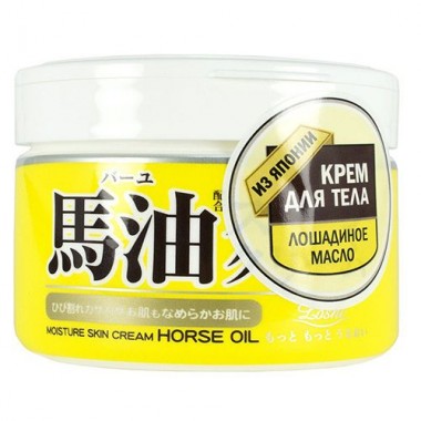 Крем для тела с лошадиным маслом, 220 г — Horse oil body cream