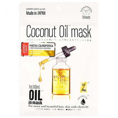 Маска-сыворотка с кокосовым маслом и золотом, 7 шт — Mask serum with coconut oil and gold