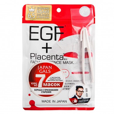 Маска с плацентой и EGF фактором, 7 шт — Mask with placenta and EGF