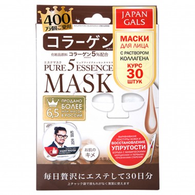 Тканевые маски с коллагеном, 30 шт — Collagen masks