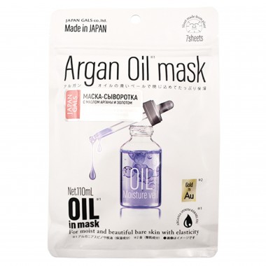 Маска-сыворотка с аргановым маслом и золотом для упругости кожи, 7 шт — Argan Oil & Gold Serum Mask for Firming Skin