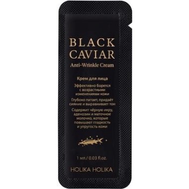 Пробник Питательного крем-лифтинга для лица с черной икрой Black Caviar Anti-Wrinkle Cream