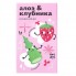 Набор для очищения и увлажнения кожи «Алоэ и клубника», 250 мл + 150 мл + 23 мл