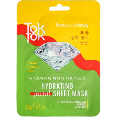 Увлажняющая тканевая маска для лица — Hydrating Facial Sheet Mask
