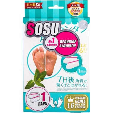 Носочки для пилинга с ароматом мяты — Peeling socks with mint scent