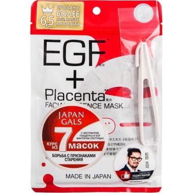 Тканевые маски с плацентой и EGF фактором, 7 шт — Placenta mask with EGF factor