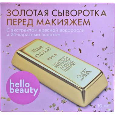 Сыворотка перед макияжем с красными водорослями и золотом, 10 мл — Pre-makeup serum with red algae and gold