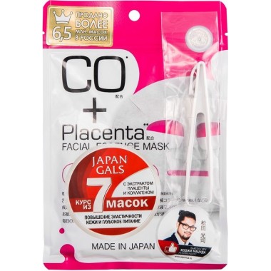 Тканевые маски с плацентой и коллагеном, 7 шт — Placenta Collagen Masks