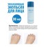 Эмульсия супер аква для увлажнения кожи, 30 мл — Super Aqua Moisture Lotion, 30 ml