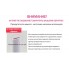 Бальзам для губ тающий оттеночный, 2,3 г — Glow melting balm coolava pink