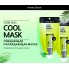 Маска-пленка для лица охлаждающая, 27 г — Purifying Cool Mask