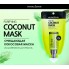 Очищающая кокосовая маска-пленка для лица, 27 г — Purifying Coconut Mask